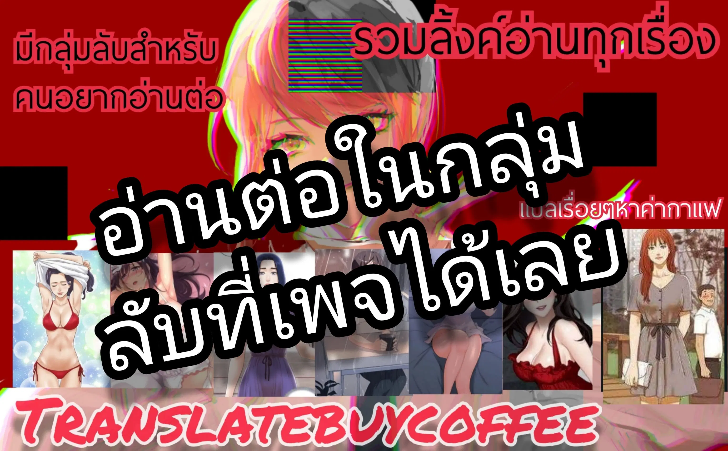 Sextudy Group ตอนที่ 97 — page 46 of 47