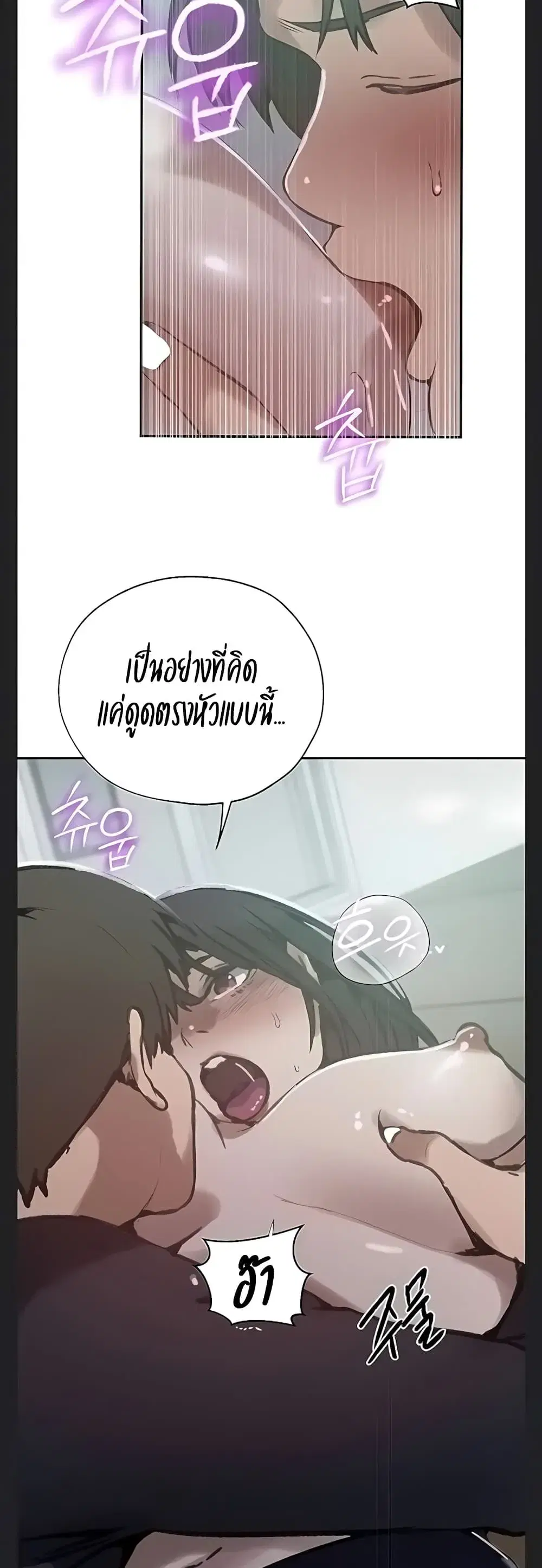 Secret Class ตอนที่ 316 — page 14 of 40
