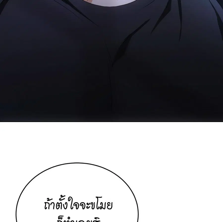 Cat Therapy – ปะปี๊เสพติดเหมียว! ตอนที่ 4 — page 127 of 142
