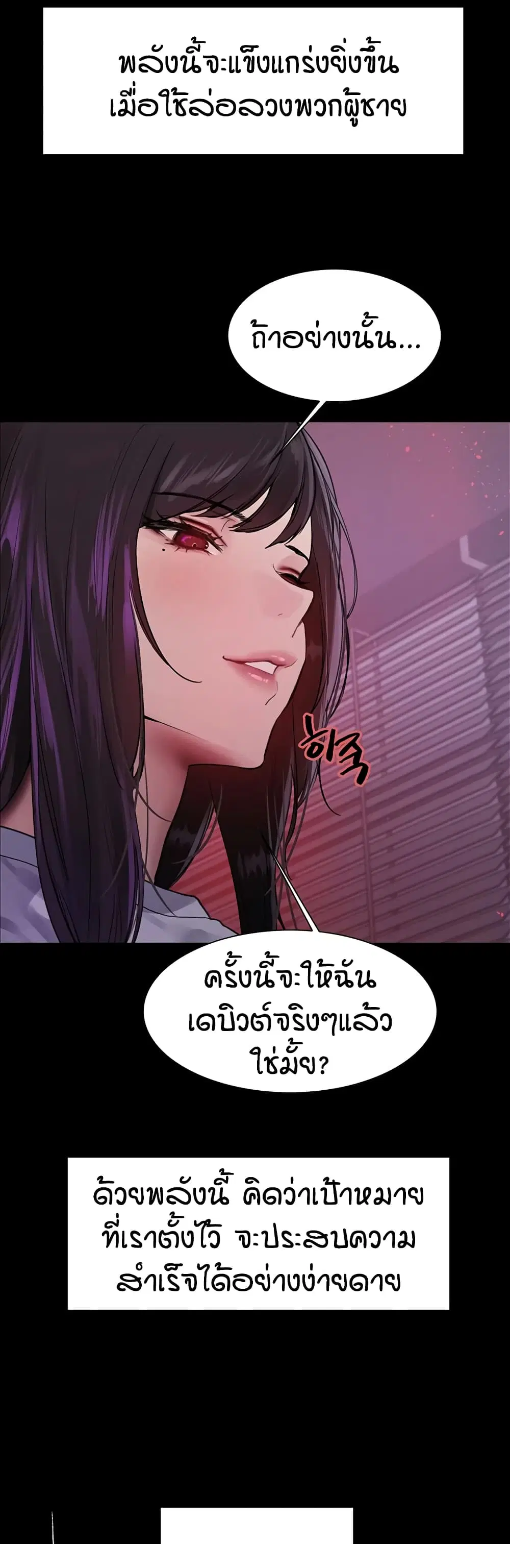 Sex-Stop Watch ตอนที่ 117 — page 35 of 52