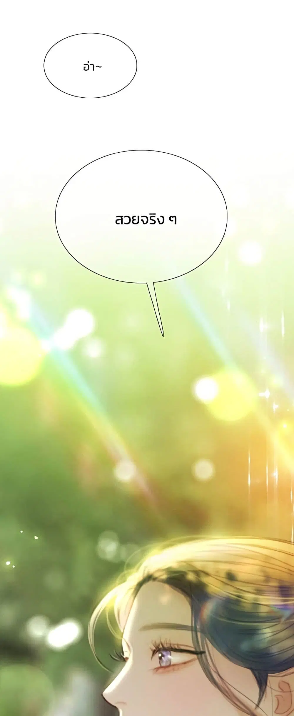 Serena ตอนที่ 54 — page 51 of 62