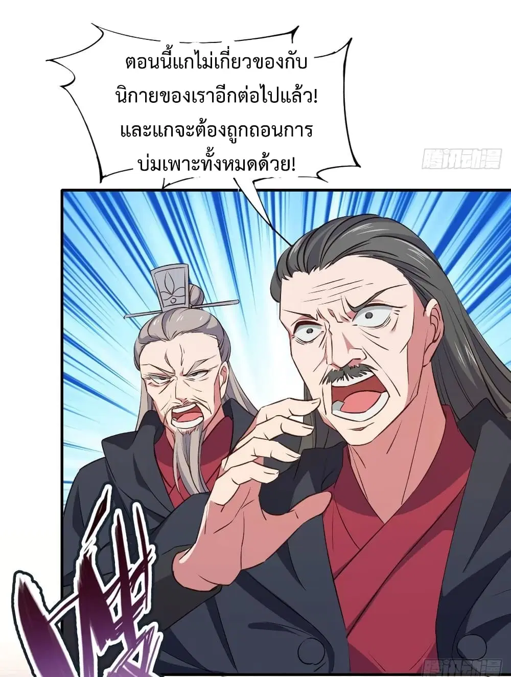 Super Harem Card ตอนที่ 13 — page 13 of 41