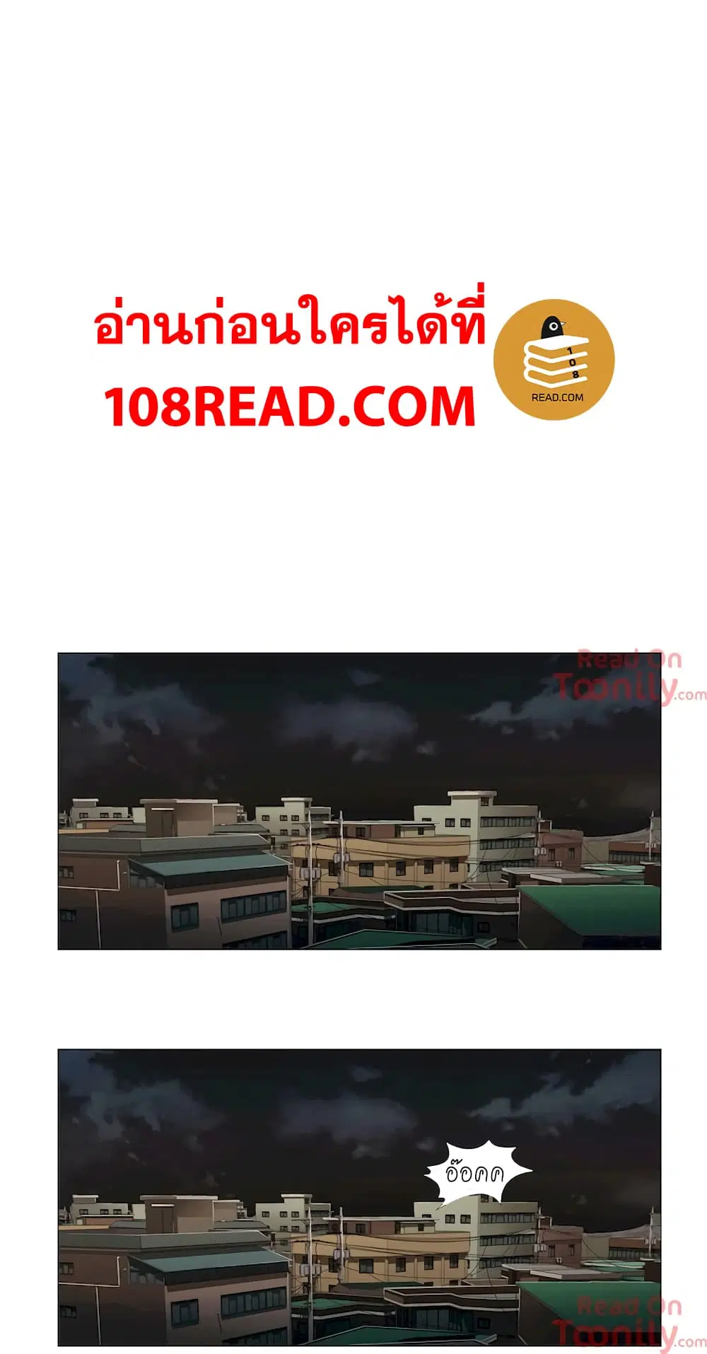 Touch to Unlock ตอนที่ 18 — page 2 of 41
