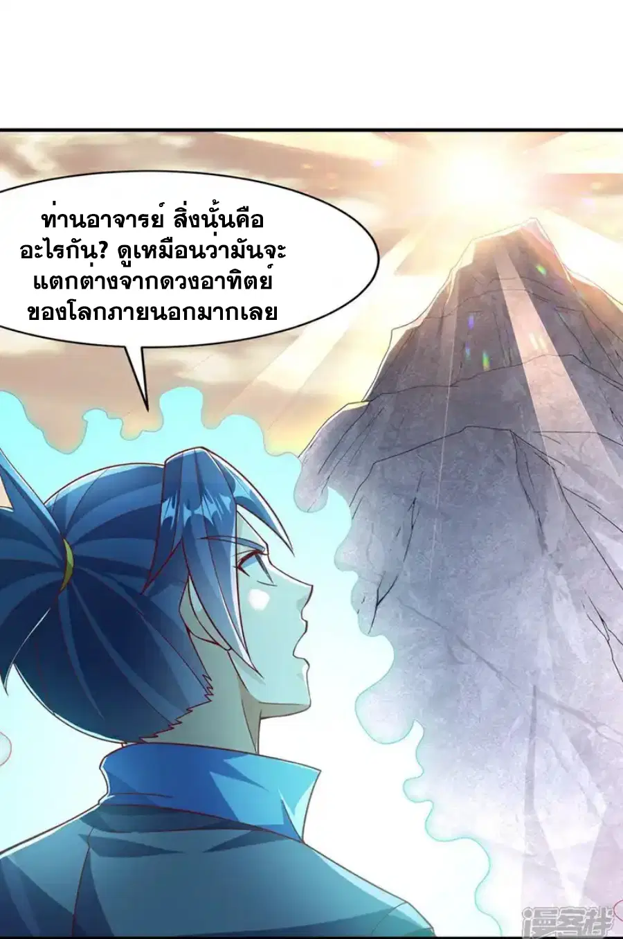 Wu Ni ตอนที่ 543 — page 2 of 32