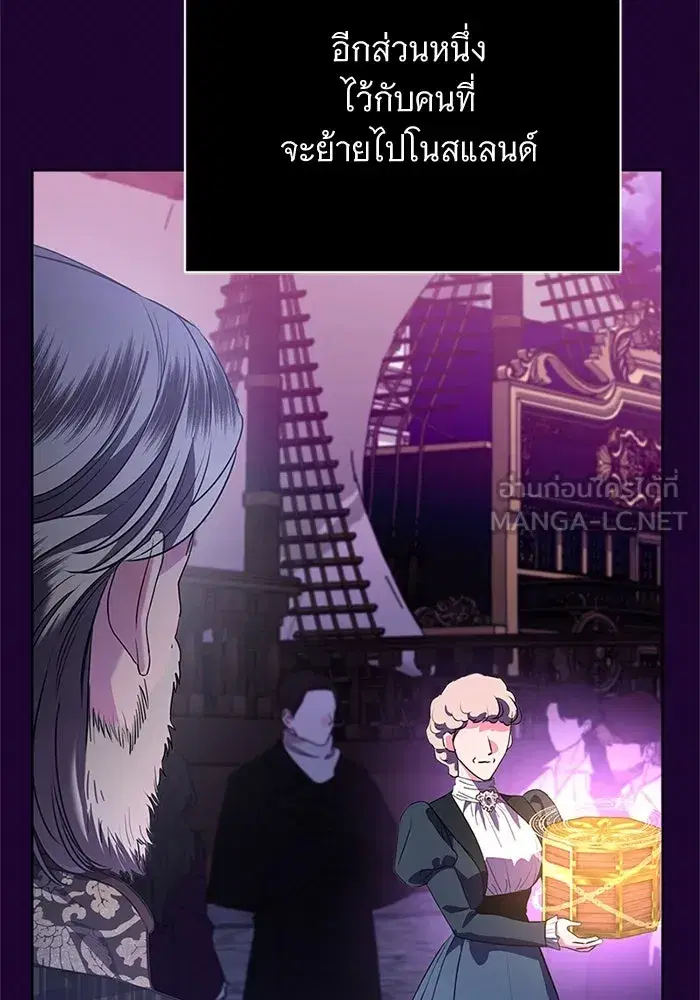 To My Husband’s Mistress ตอนที่ 80 — page 30 of 105