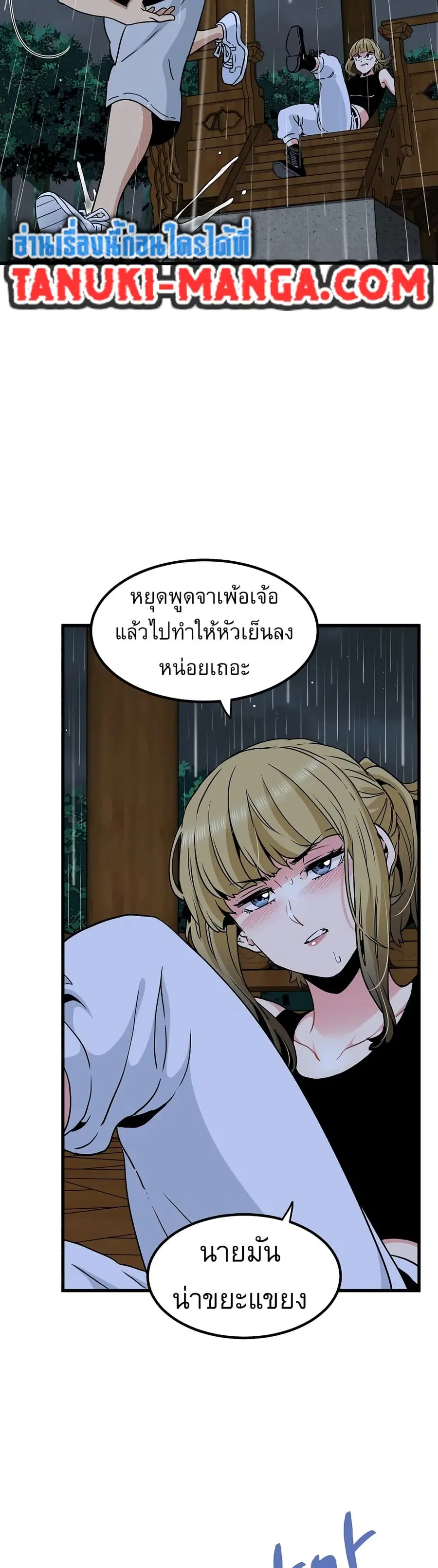 The Turning Point ตอนที่ 57 — page 26 of 50