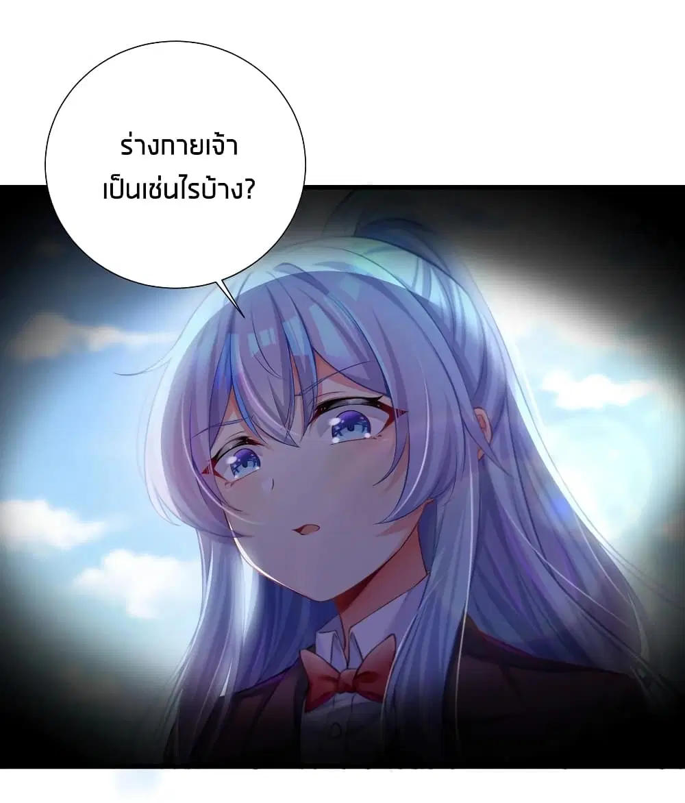 What Happended? Why I become to Girl? ตอนที่ 54 — page 3 of 53