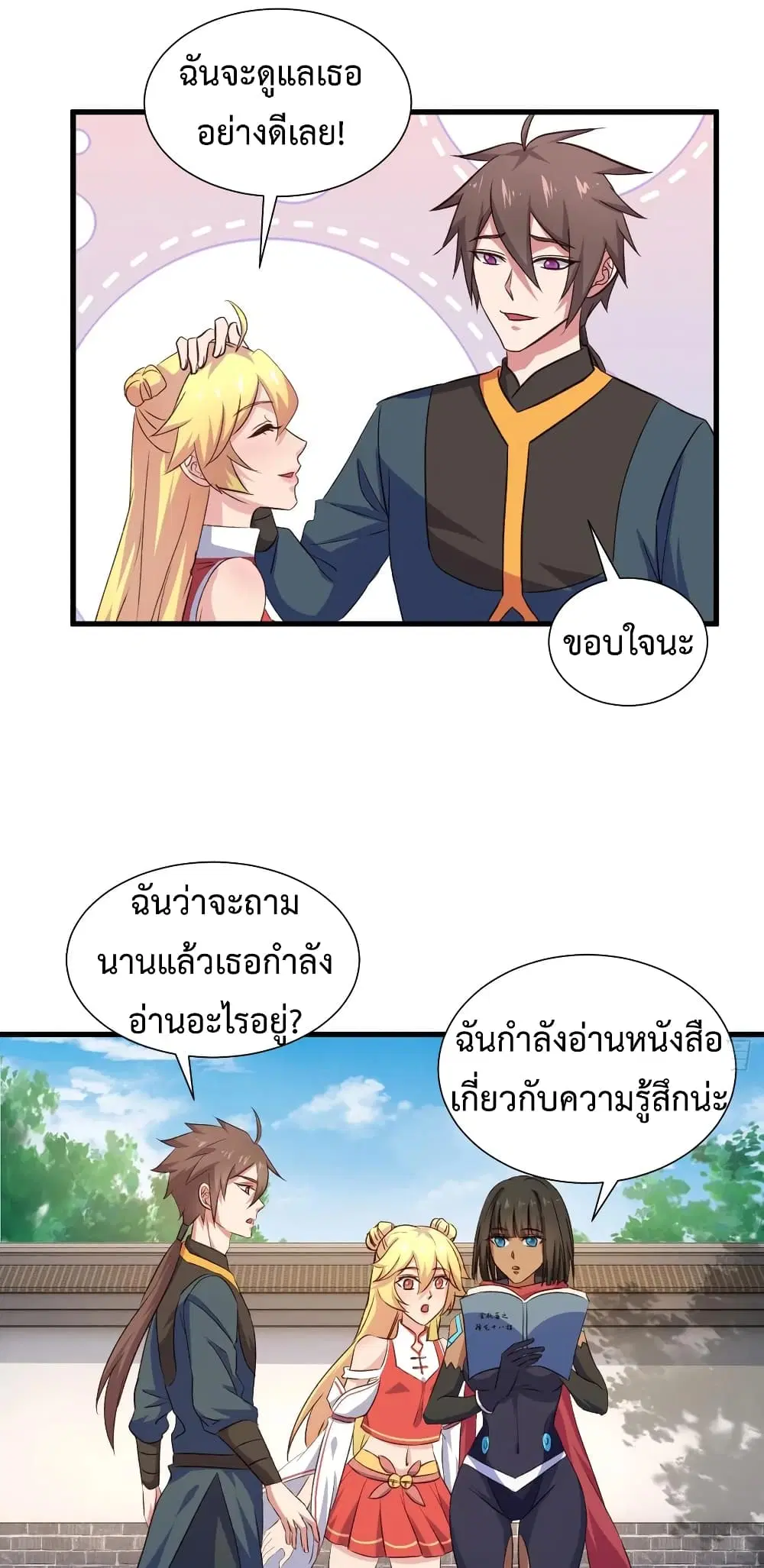 Super Harem Card ตอนที่ 31 — page 22 of 42