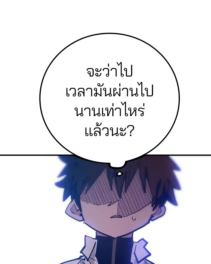 The Player ตอนที่ 172 — page 107 of 165