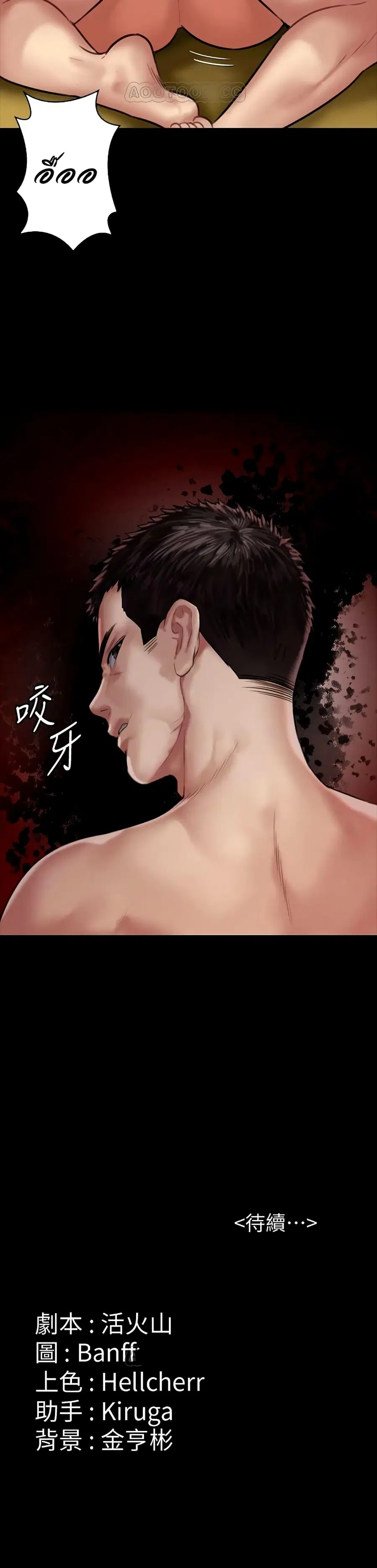 Queen Bee ตอนที่ 132 — page 40 of 41