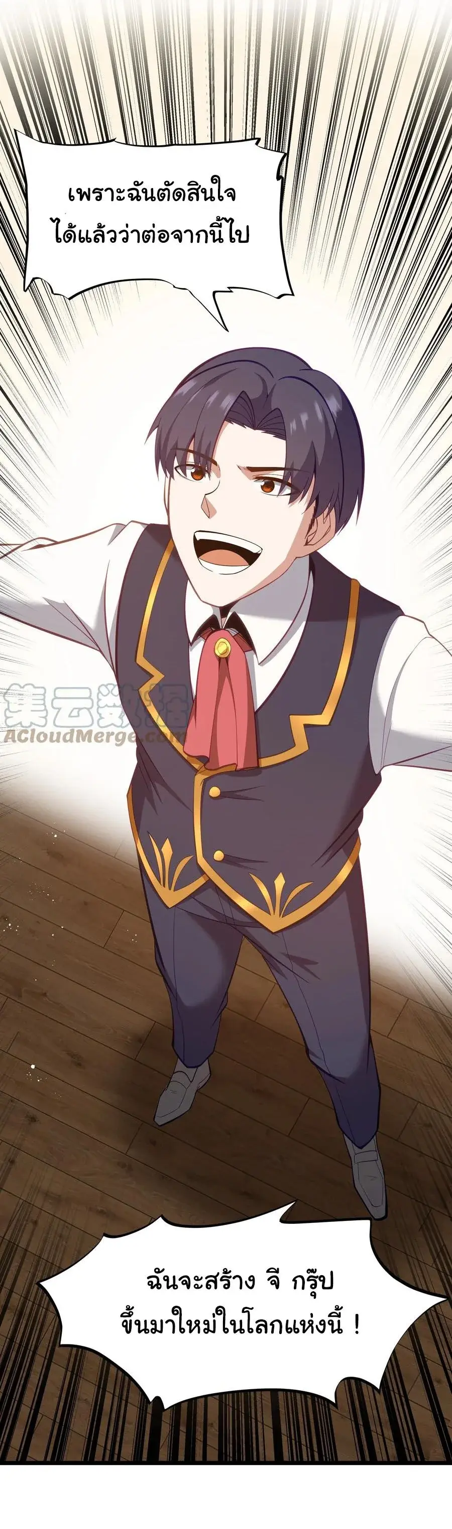 This Hero is a Money Supremacist ตอนที่ 8 — page 41 of 48
