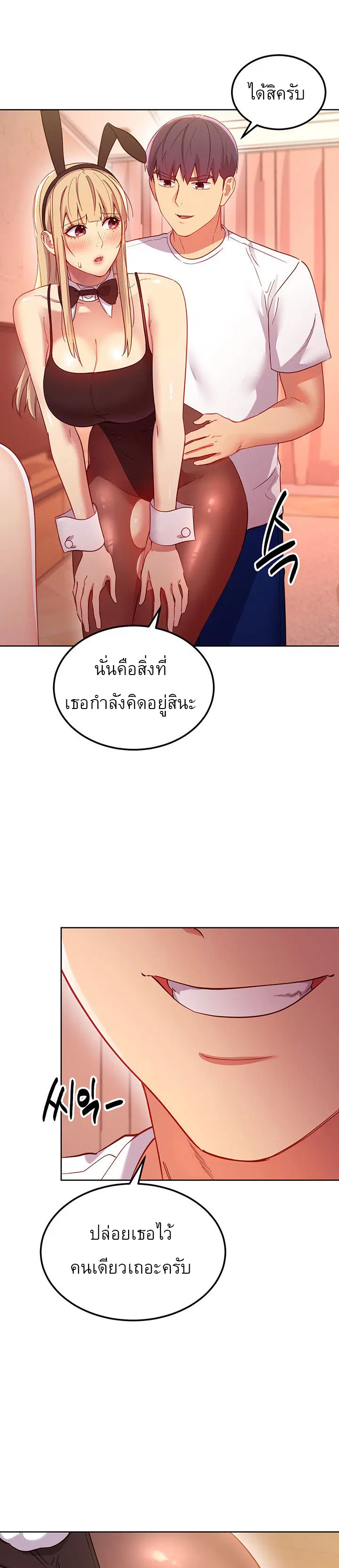 Stepmother Friends ตอนที่ 112 — page 13 of 15