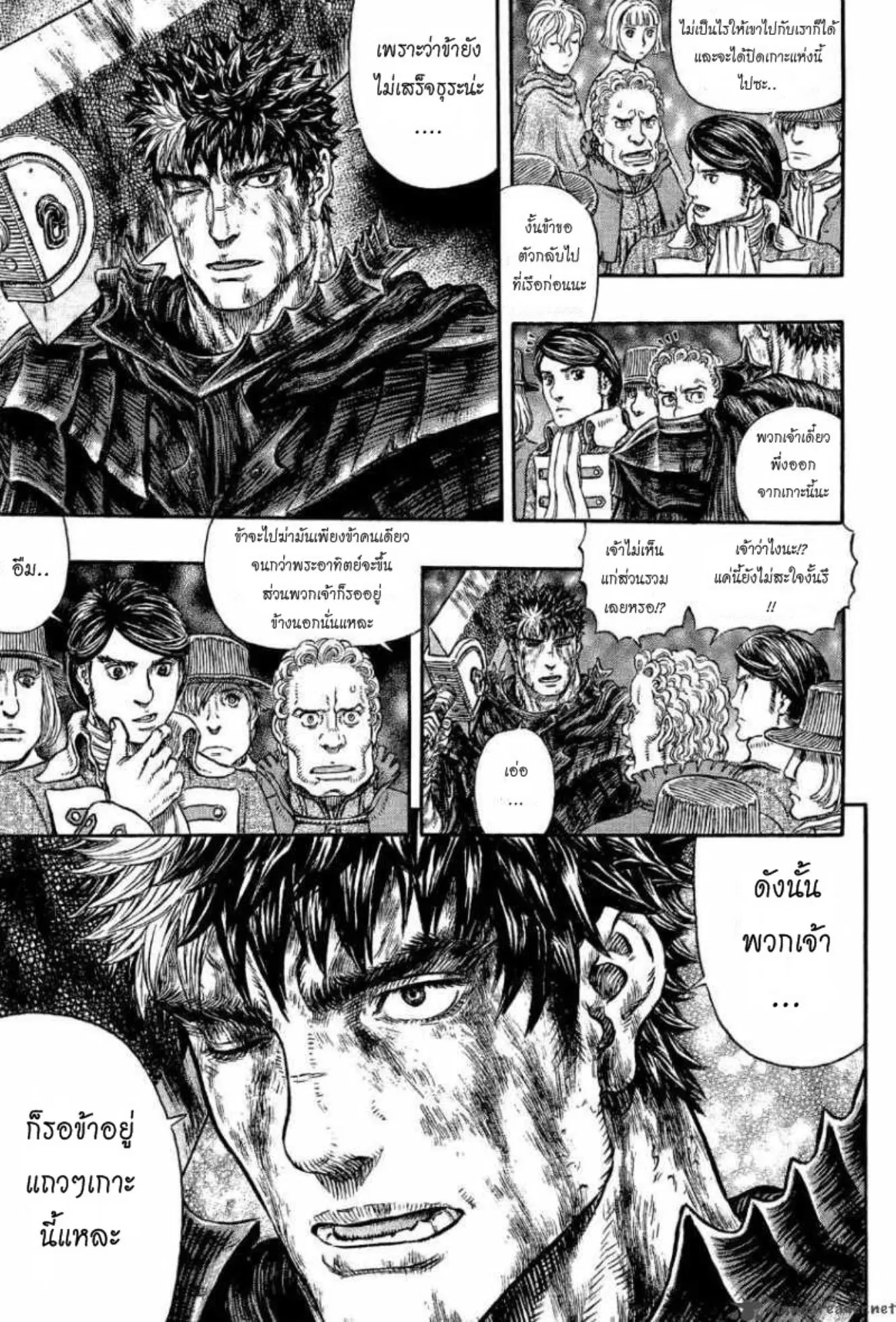 Berserk ตอนที่ 317 — page 15 of 23