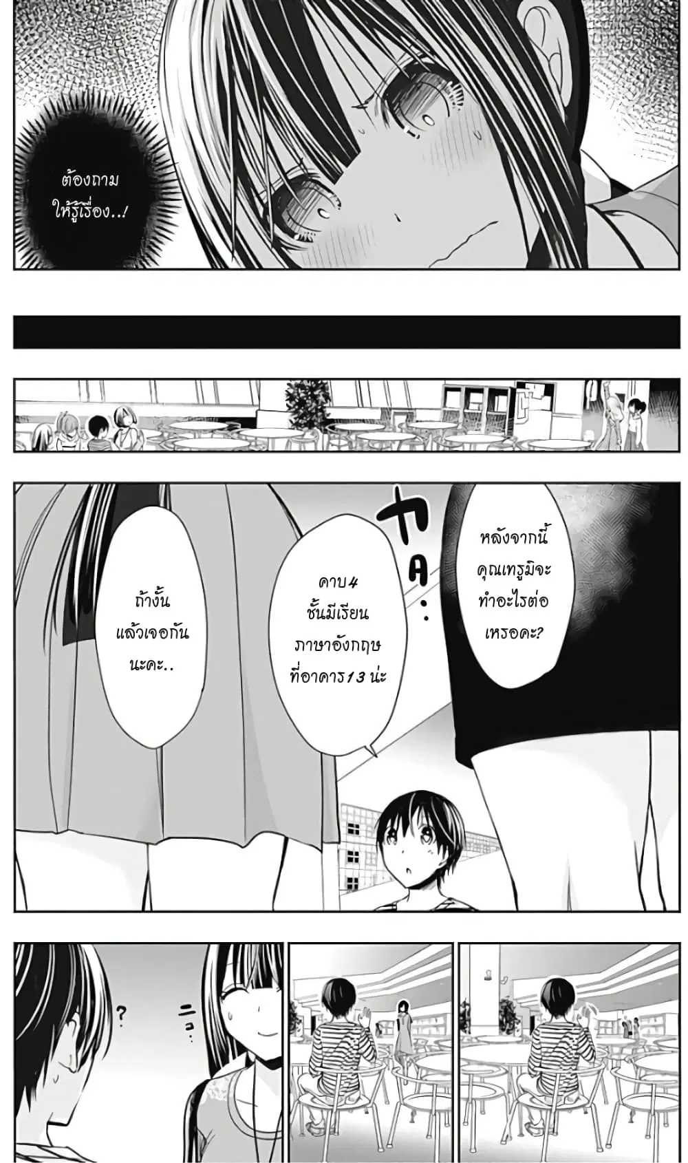 Minamoto-kun Monogatari ตอนที่ 321 — page 4 of 10