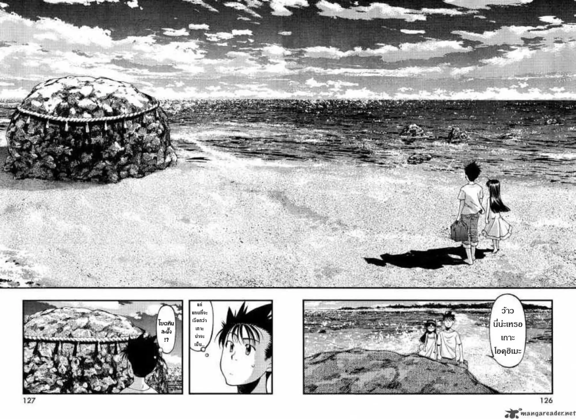 Umi no Misaki ตอนที่ 50 — page 18 of 19