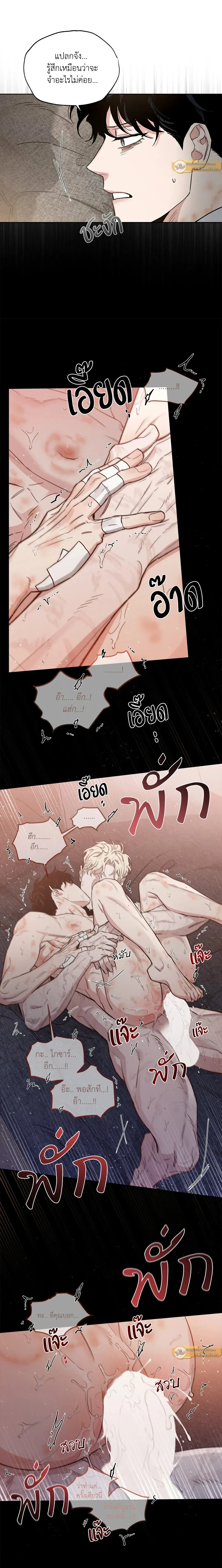 Roses and Champagne ตอนที่ 83 — page 2 of 18