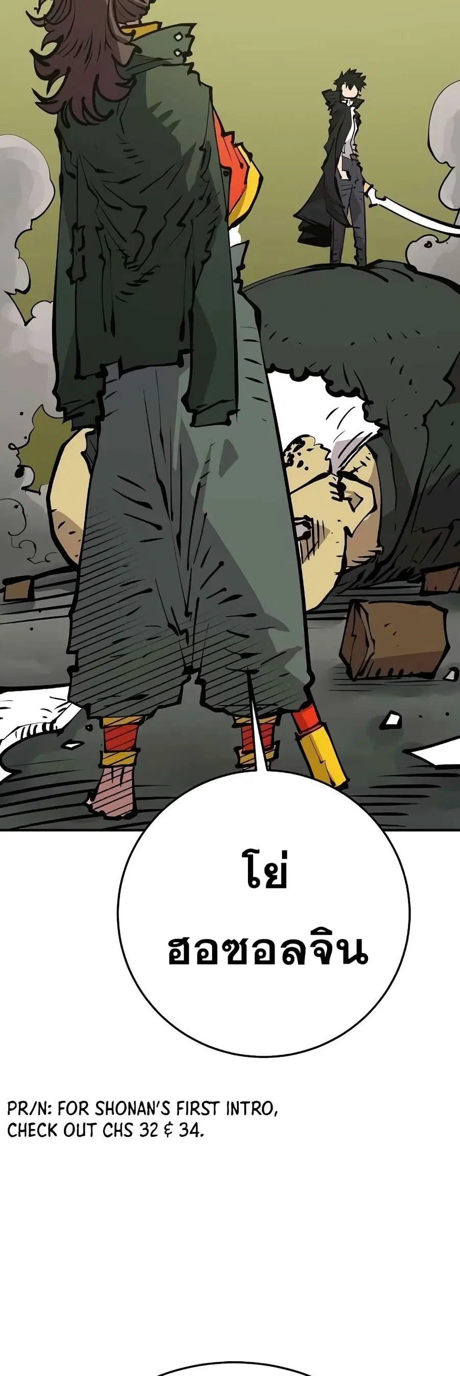 The Player ตอนที่ 112 — page 68 of 70