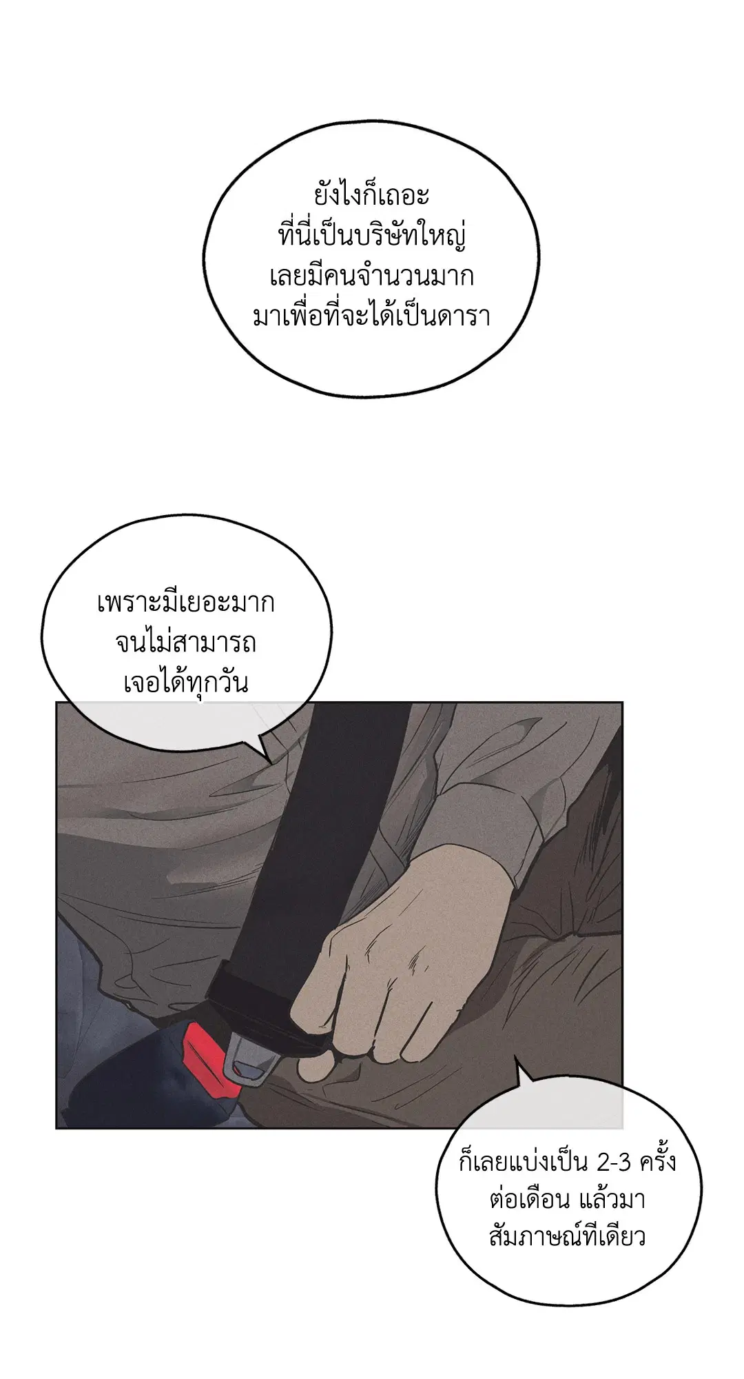 PAYBACK ตอนที่ 6 — page 25 of 72