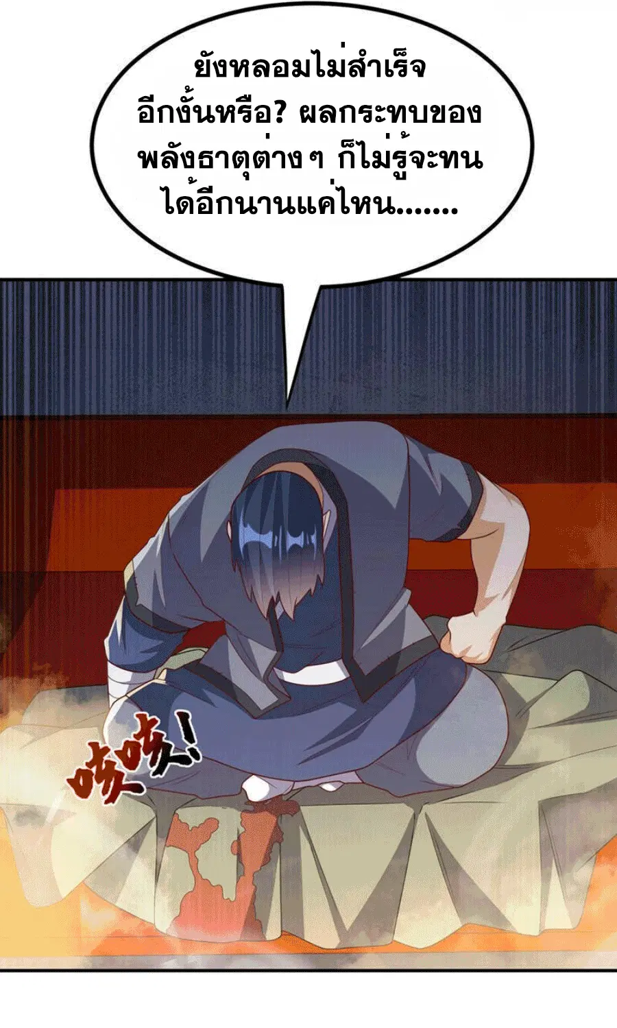 Wu Ni ตอนที่ 243 — page 22 of 40