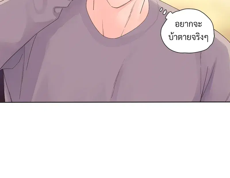 4 Week Lovers ตอนที่ 64 — page 50 of 60
