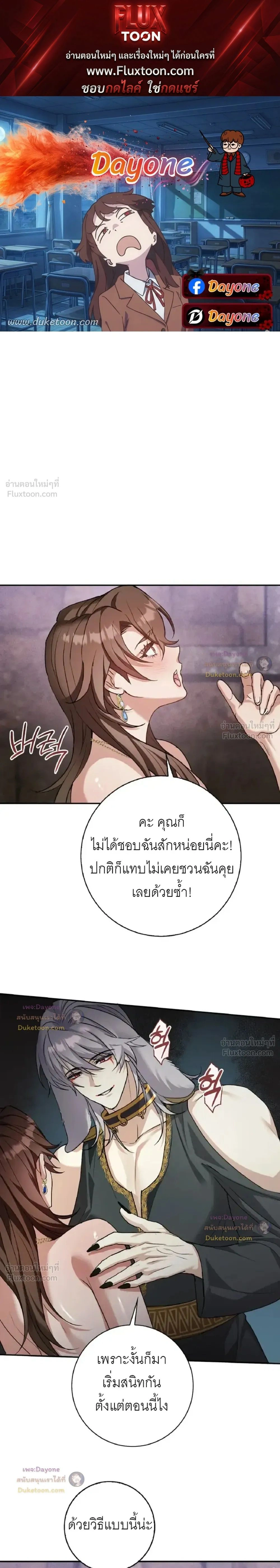 Hell Visit Record – บันทึกเยือนนรก ตอนที่ 5 — page 1 of 17