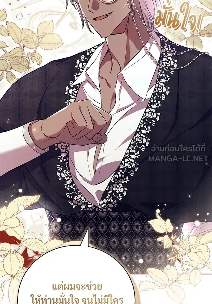To My Husband’s Mistress ตอนที่ 6 — page 54 of 118