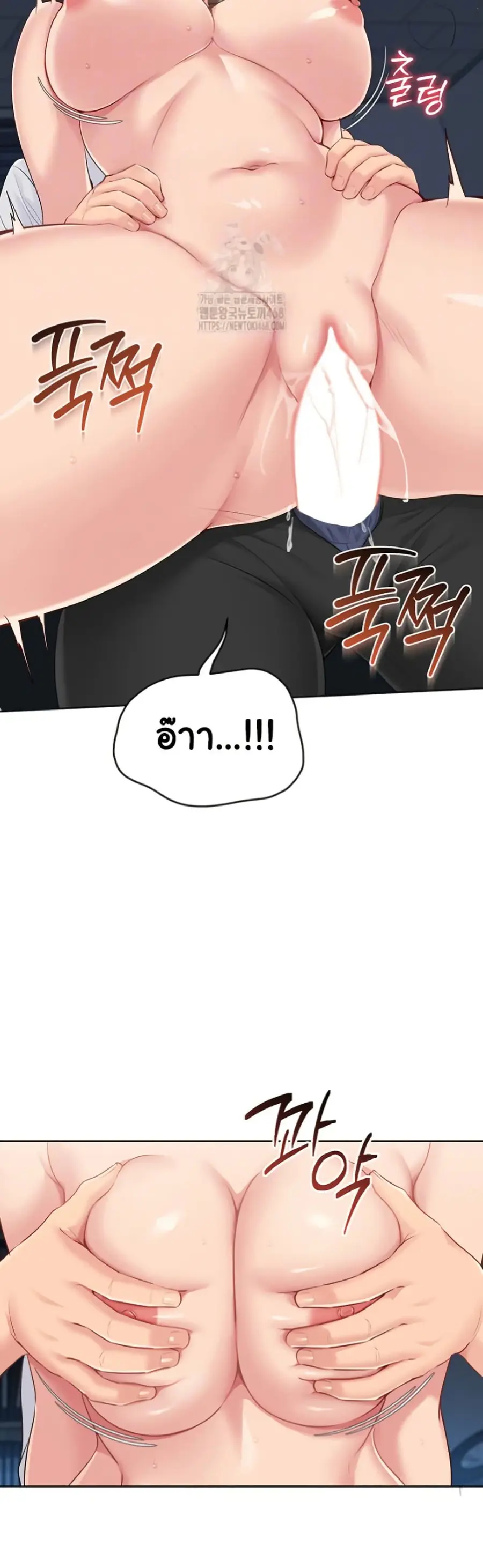 Set Up ตอนที่ 56 — page 16 of 51