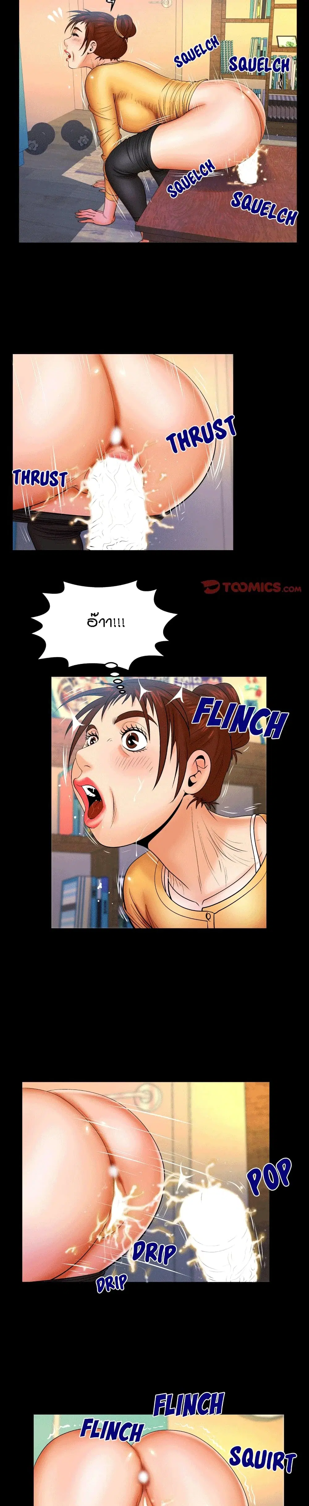 My Aunt ตอนที่ 93 — page 4 of 18