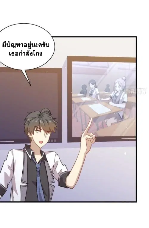 Immortal Swordsman in the Reverse World ตอนที่ 95 — page 4 of 36