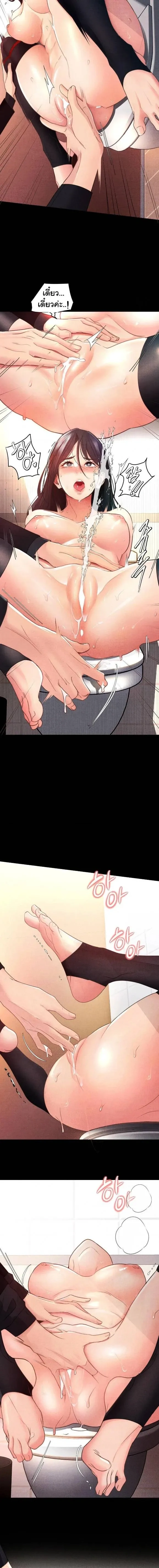 Rough Contract – สัญญาเถื่อน ตอนที่ 2 — page 11 of 15