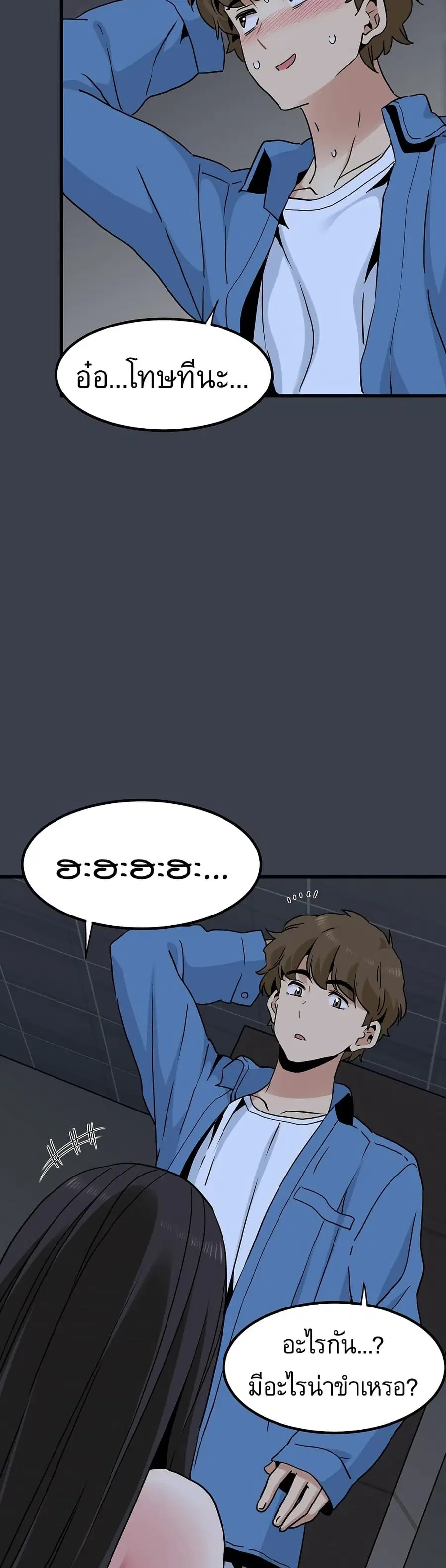 The Turning Point ตอนที่ 28 — page 3 of 50