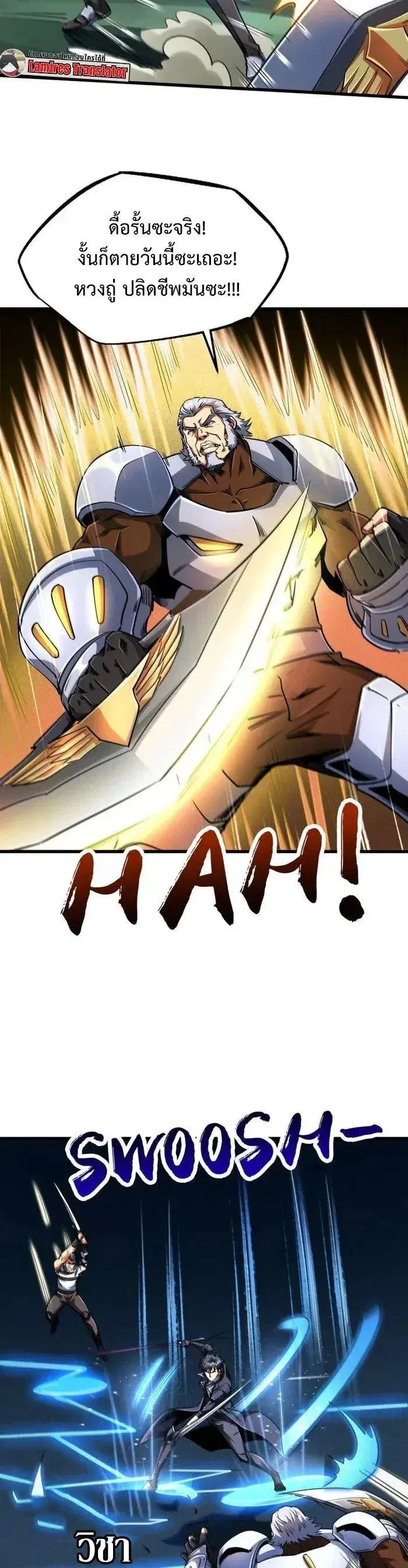 Super God Gene ตอนที่ 221 — page 2 of 11