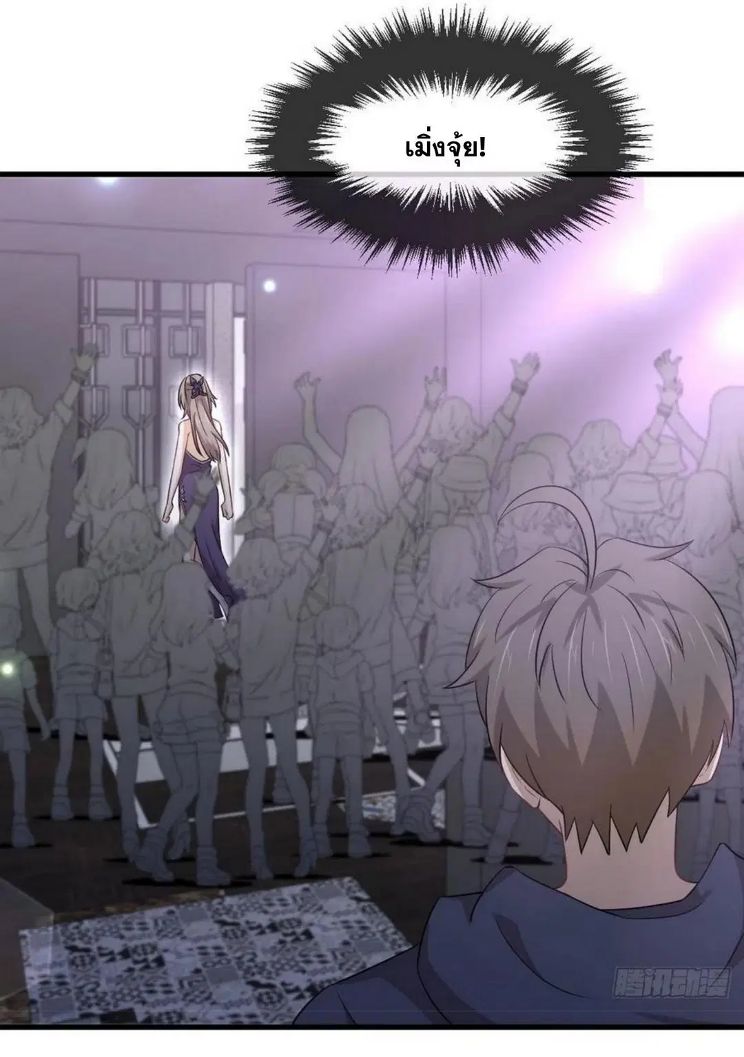 Immortal Swordsman in the Reverse World ตอนที่ 218 — page 27 of 44