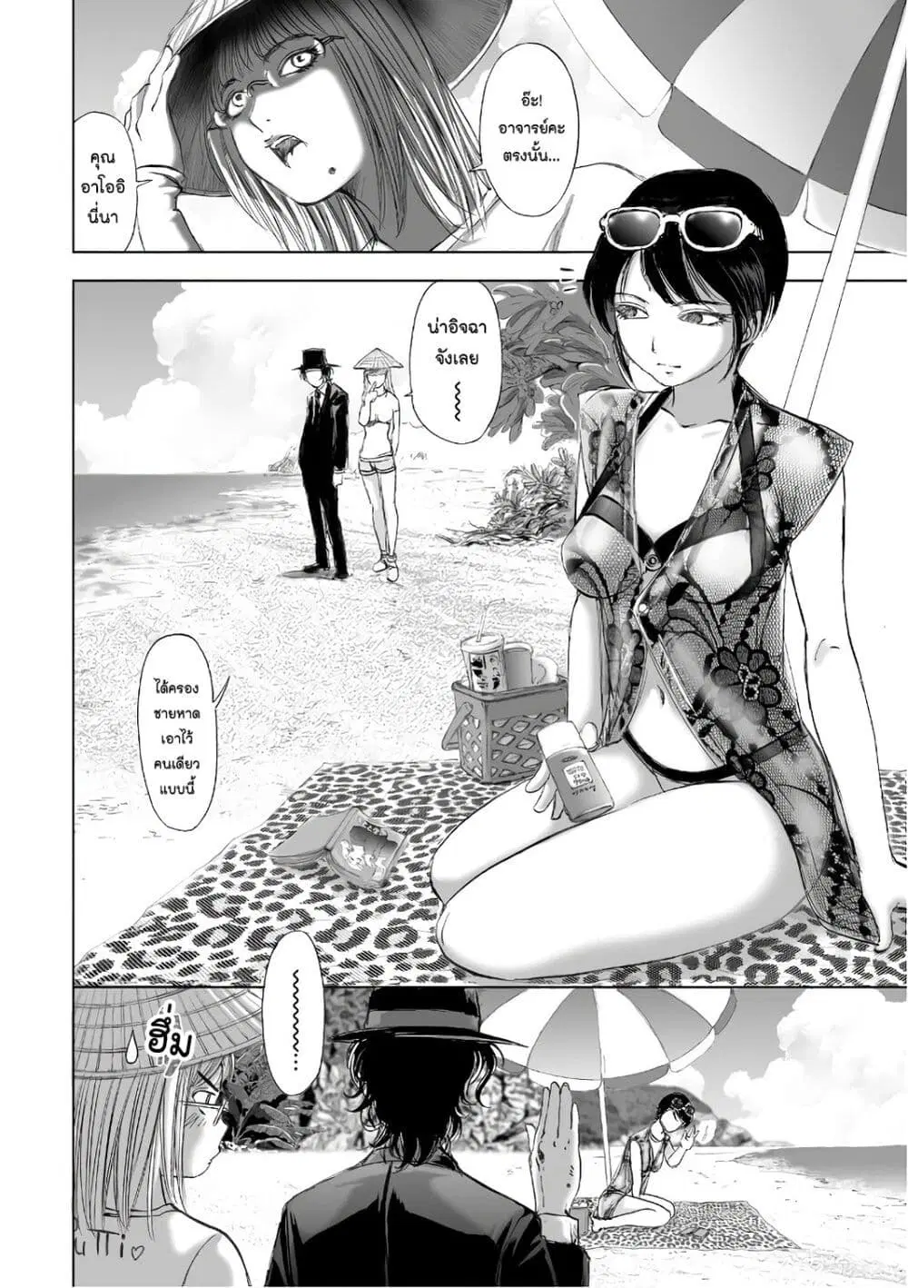Mura Matsuri ตอนที่ 12.3 — page 12 of 23
