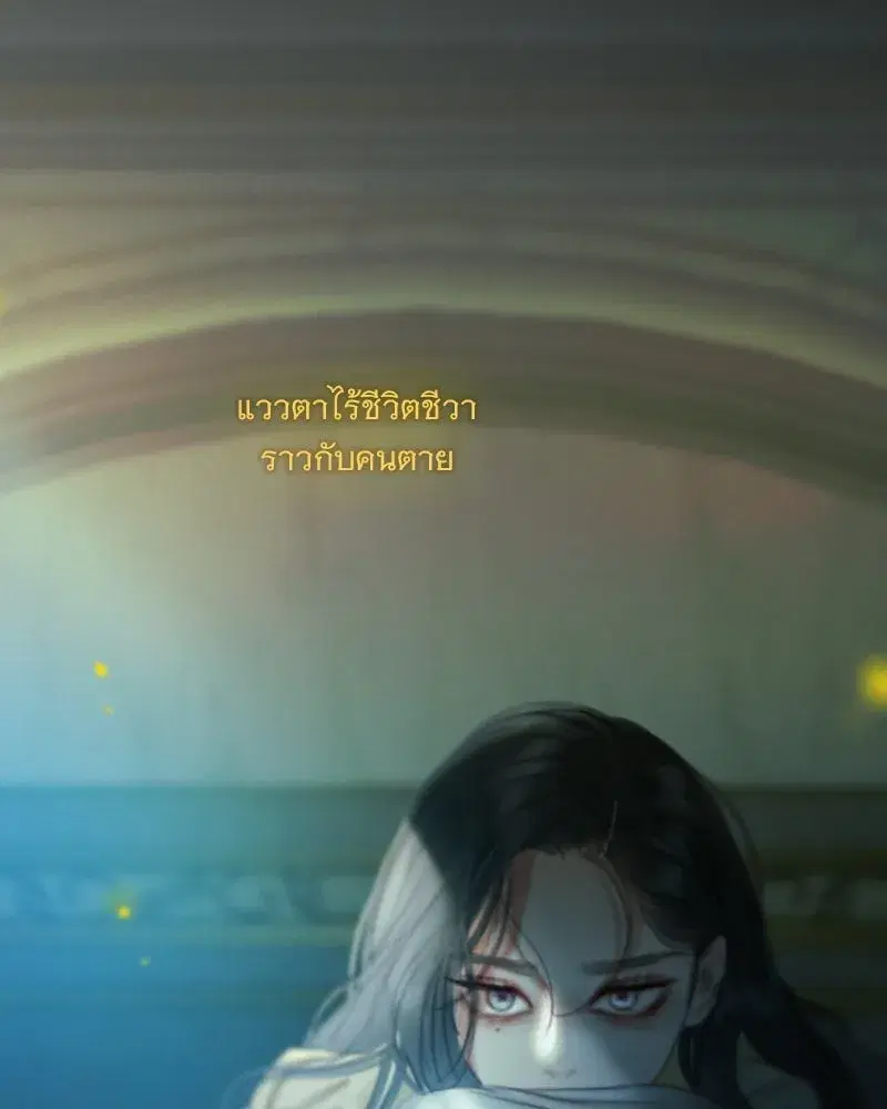 Serena ตอนที่ 131 — page 52 of 123