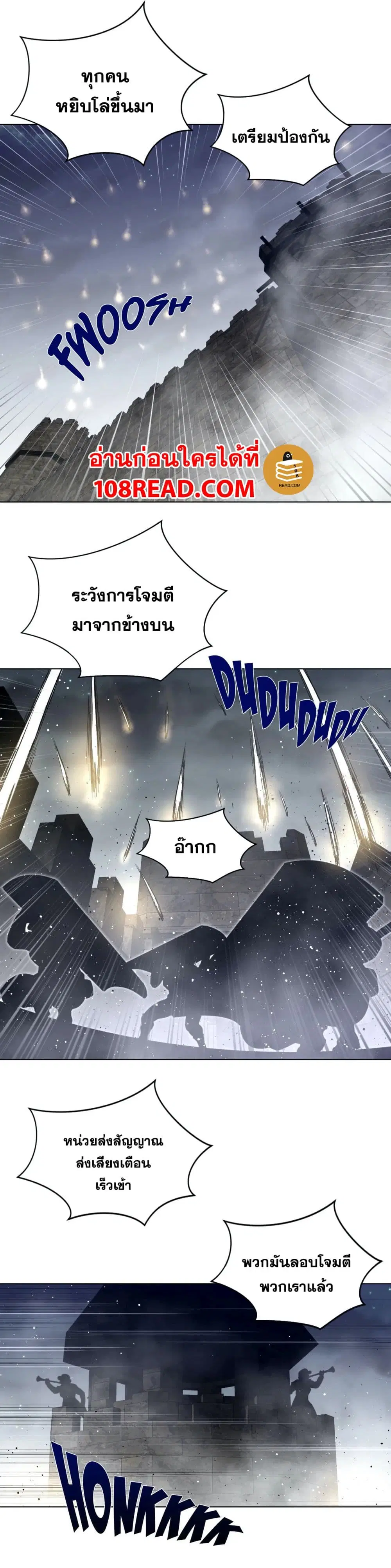 Perfect Half ตอนที่ 107 — page 14 of 22