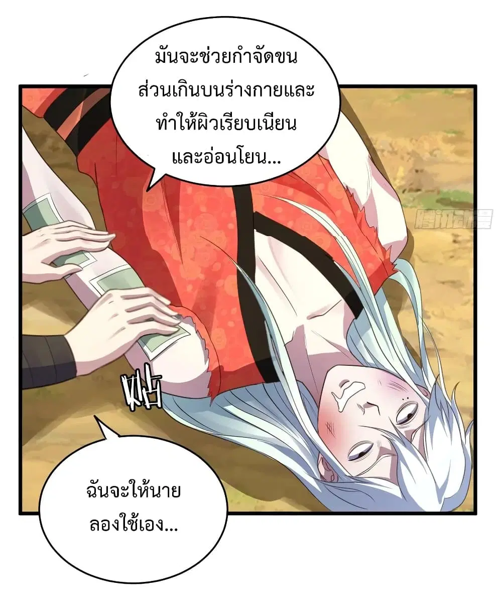 Super Harem Card ตอนที่ 40 — page 3 of 34