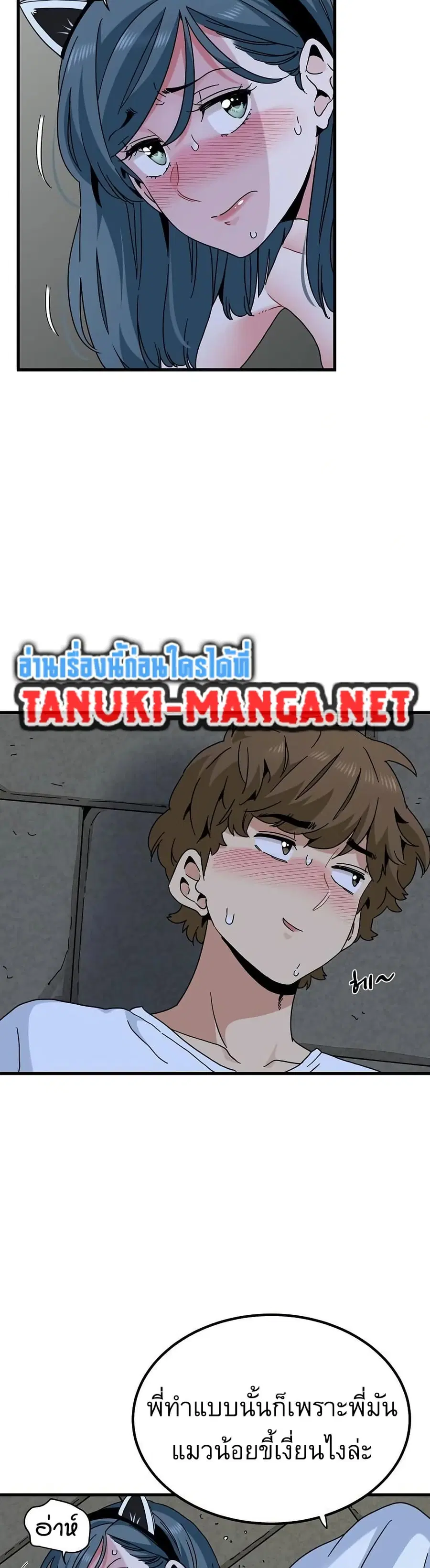 The Turning Point ตอนที่ 91 — page 15 of 50