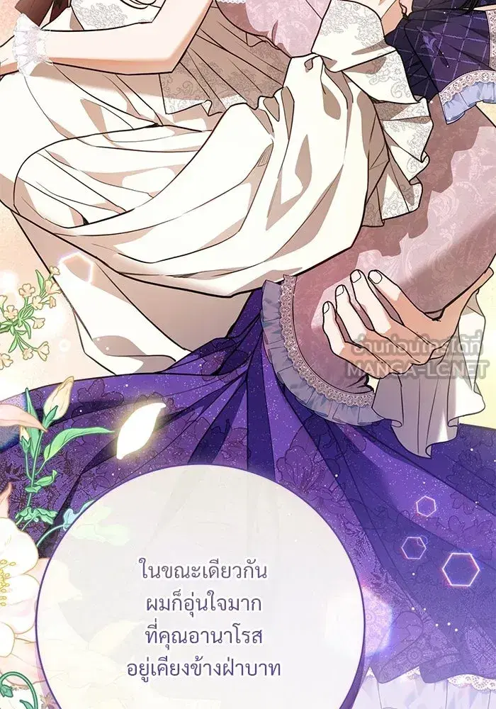 To My Husband’s Mistress ตอนที่ 117 — page 12 of 127