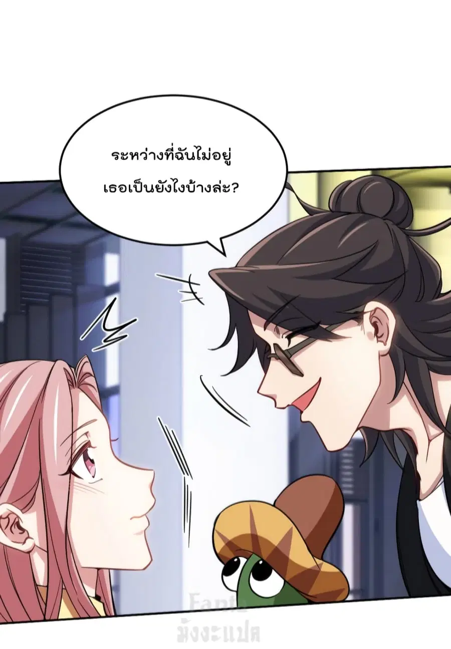 Dragon King Hall ตอนที่ 150 — page 26 of 34