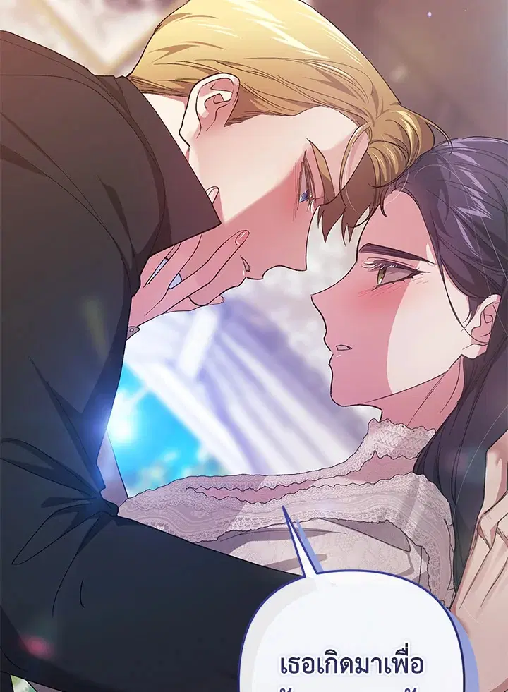 The Broken Ring – This Marriage Will Fail Anyway ตอนที่ 51 — page 136 of 138