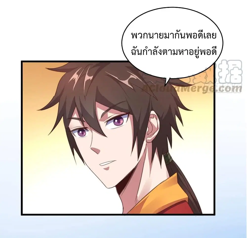 Super Harem Card ตอนที่ 39 — page 22 of 44