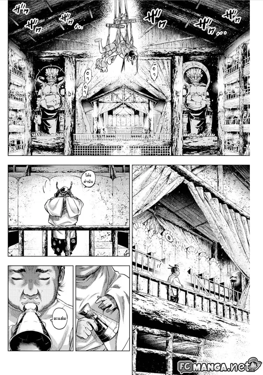 Ingoshima ตอนที่ 53 — page 2 of 9