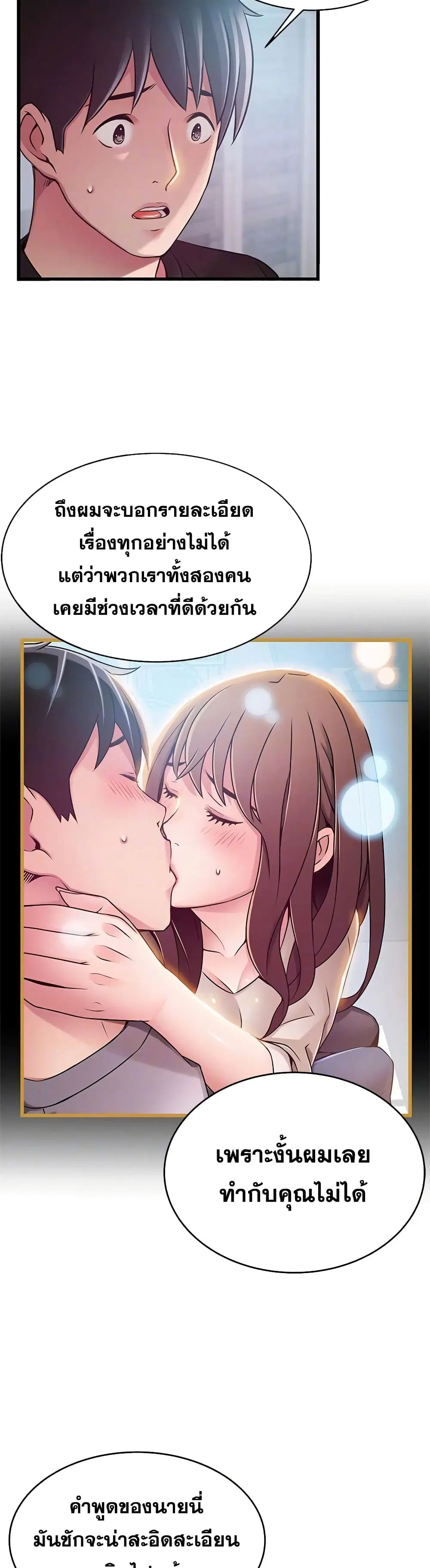 Weak Point ตอนที่ 57 — page 24 of 30