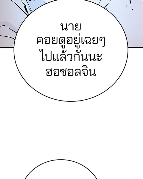 The Player ตอนที่ 73 — page 61 of 129