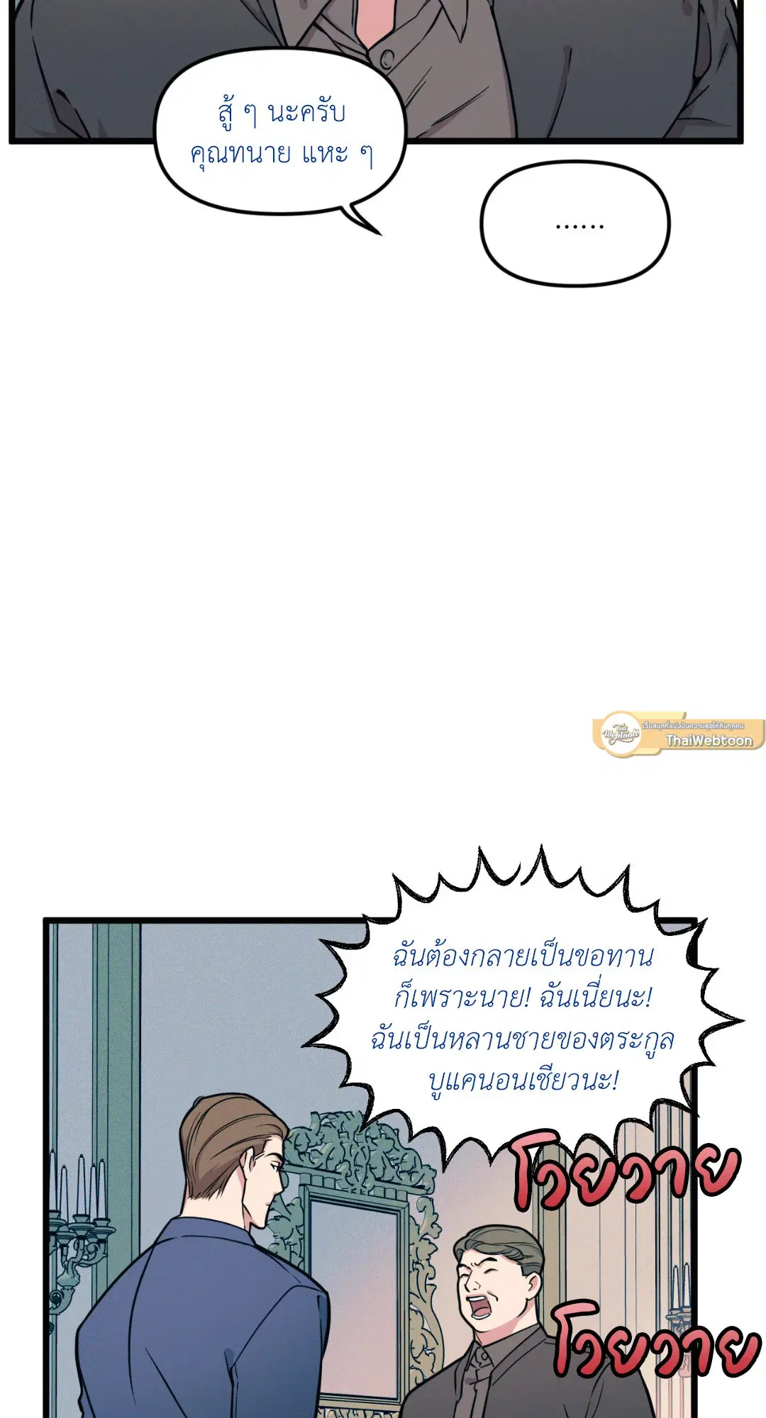 Full Volume ตอนที่ 76.01 — page 57 of 90