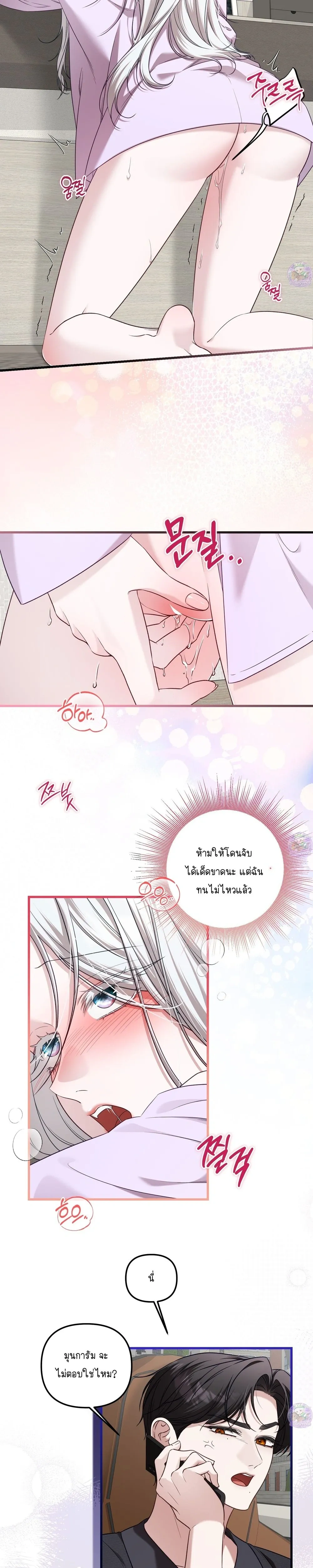 Seductive Fox – จิ้งจอกตัวร้ายขอสูบ ตอนที่ 3 — page 19 of 25