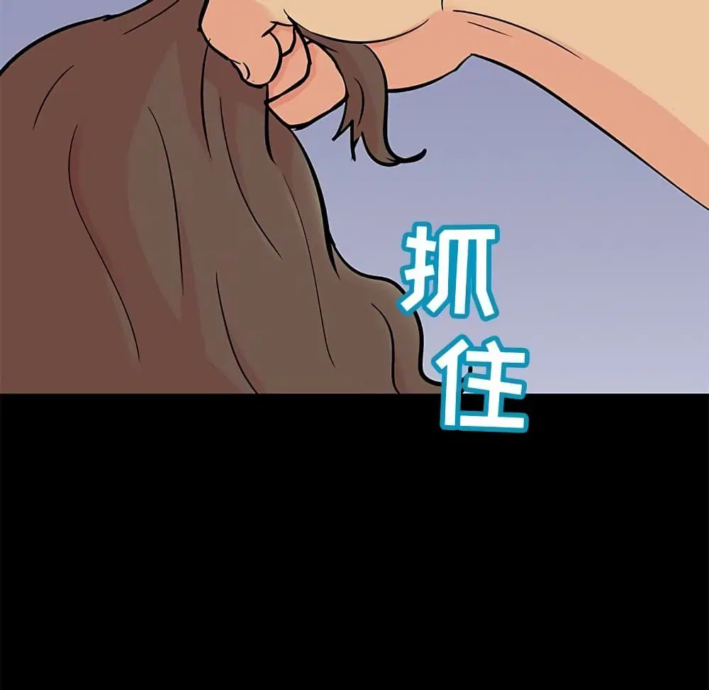Project Utopia ตอนที่ 95 — page 54 of 61