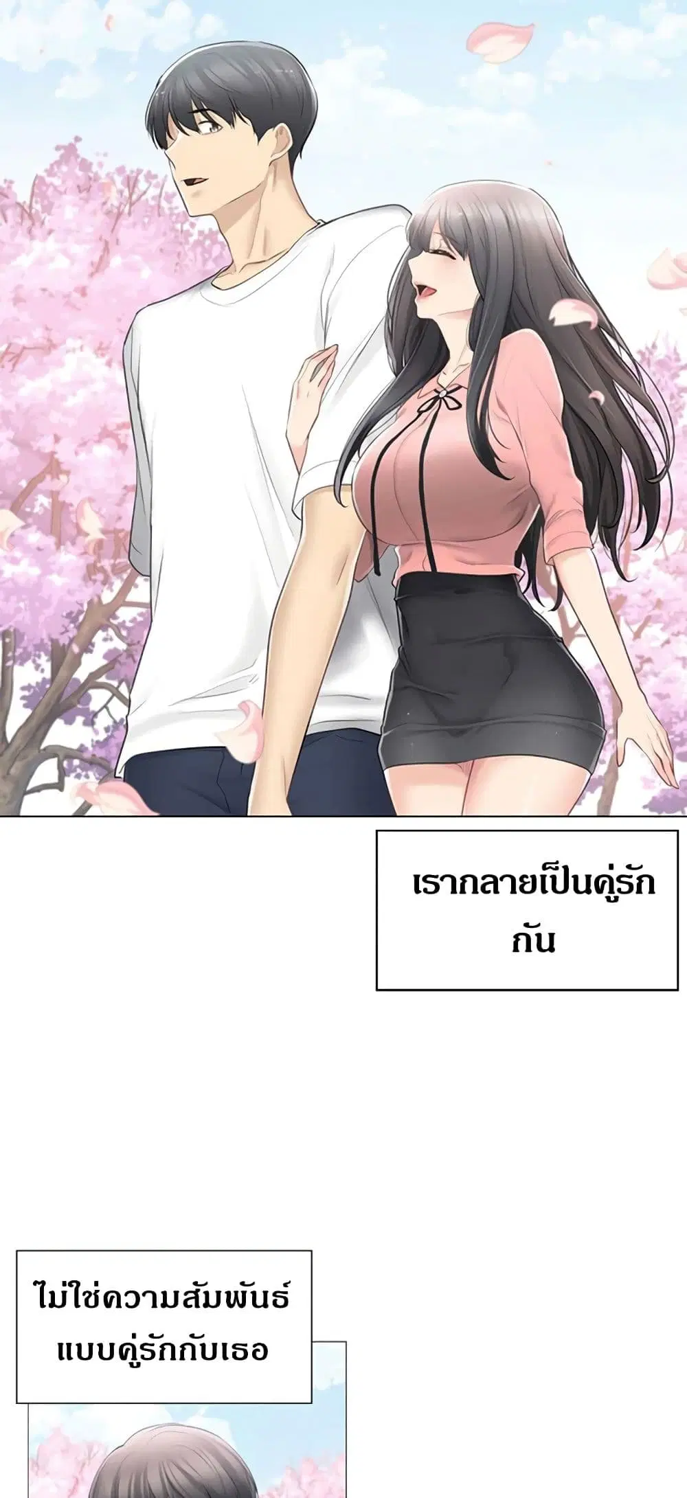 Touch to Unlock ตอนที่ 74 — page 4 of 34