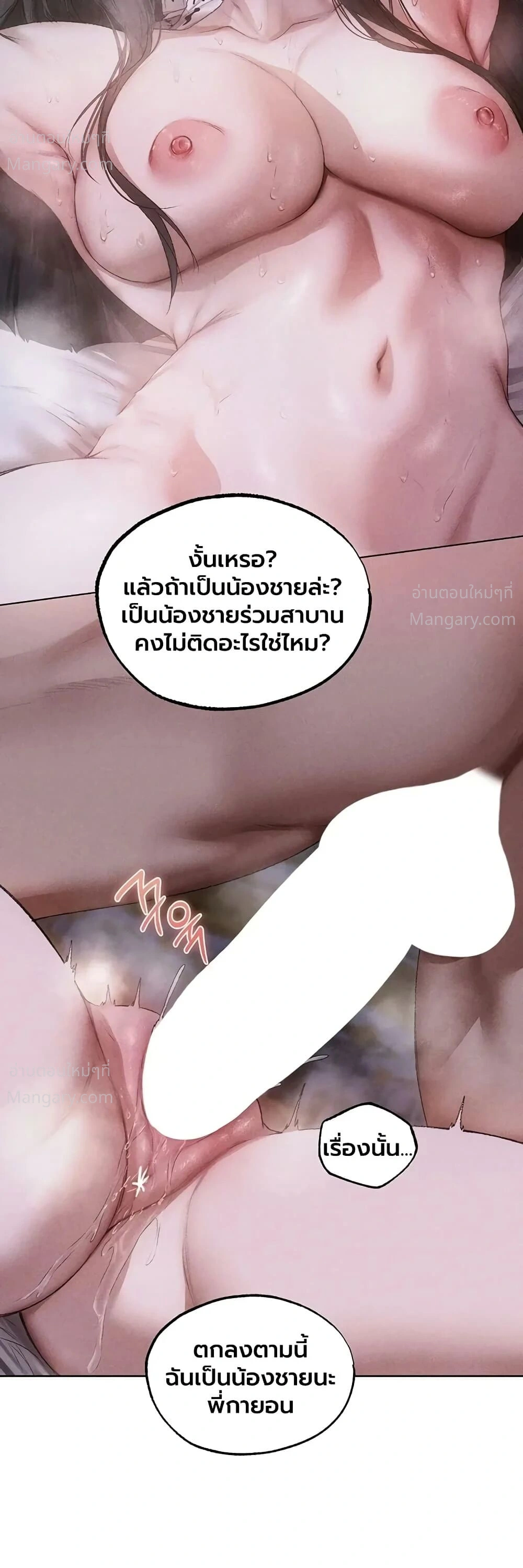 Milf Hunting in Another World ตอนที่ 136 — page 7 of 40
